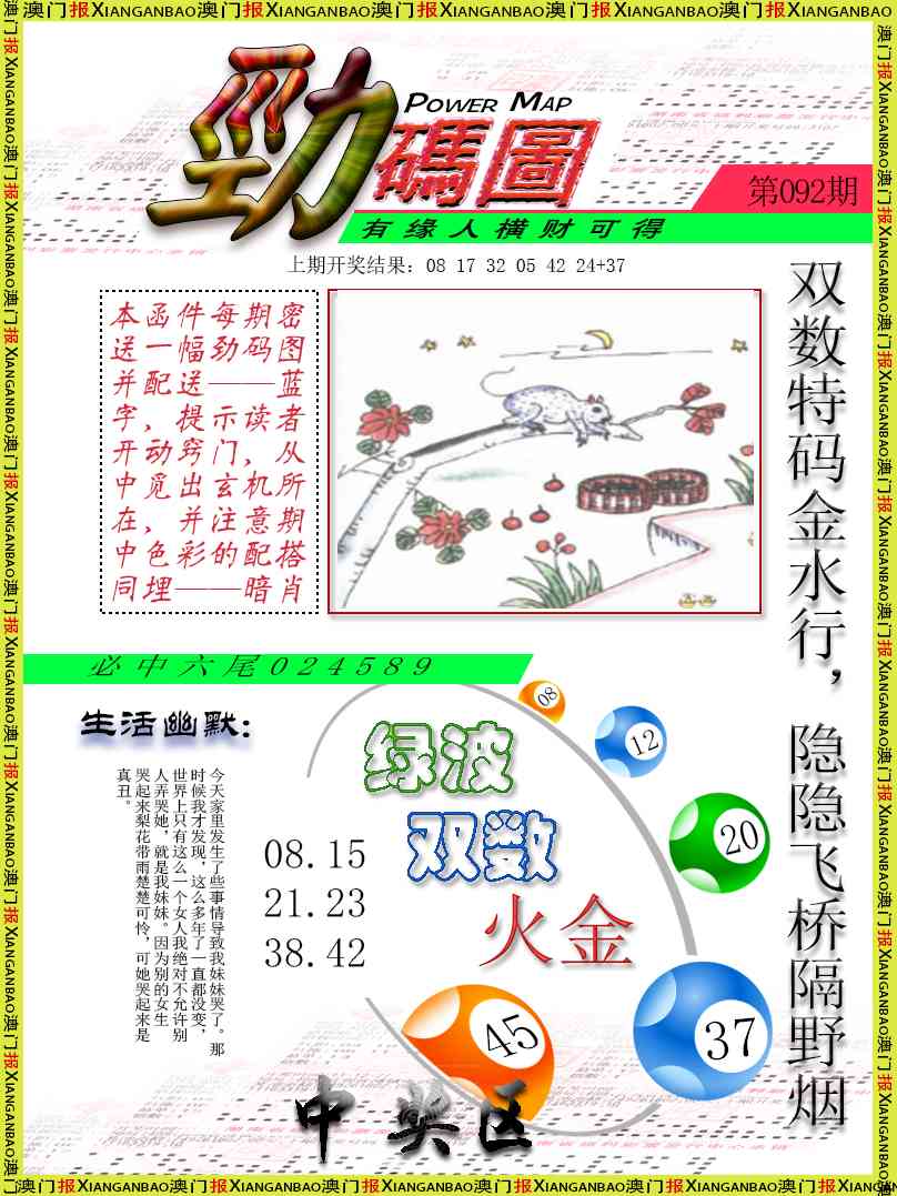 092期劲码图[图]