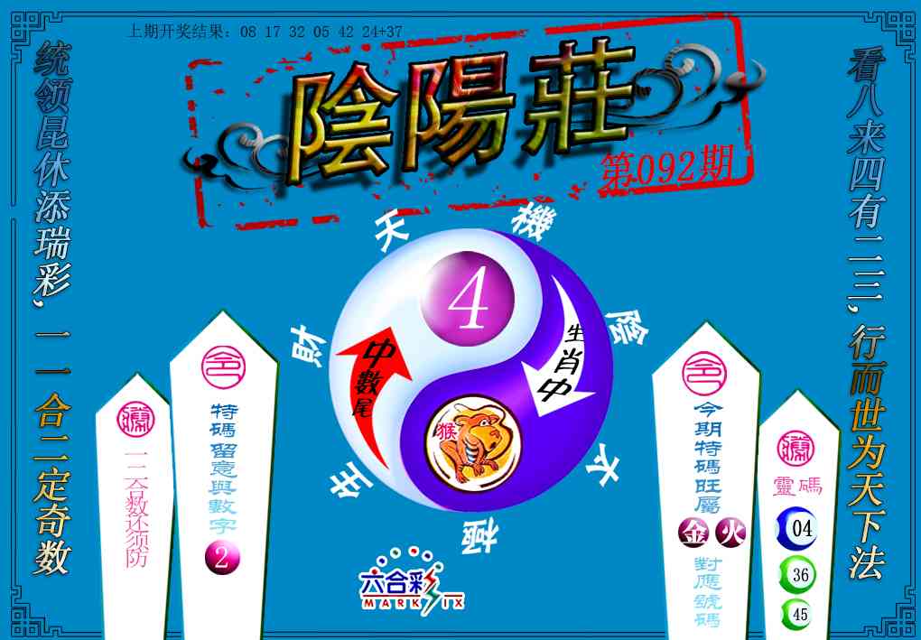 092期阴阳庄[图]
