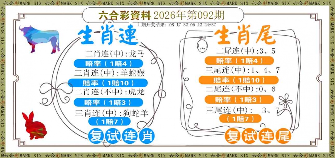 092期复试连[图]